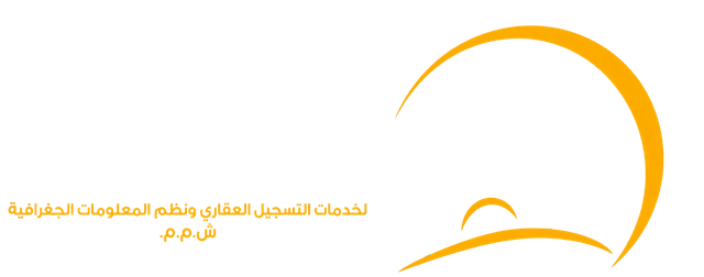 شركة التعمير لخدمات التسجيل العقاري ونظم المعلومات الجغرافية