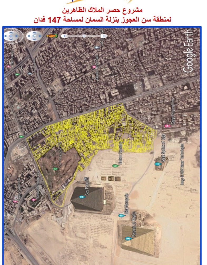 مشروع حصر الملاك 