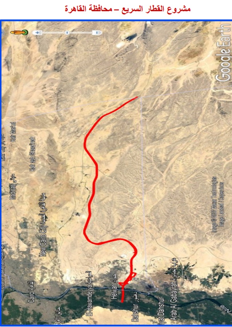 مشروع القطار السريع 