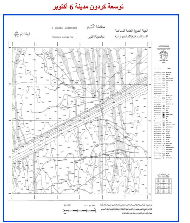 توسعة كردون مدينة  6أكتوبر