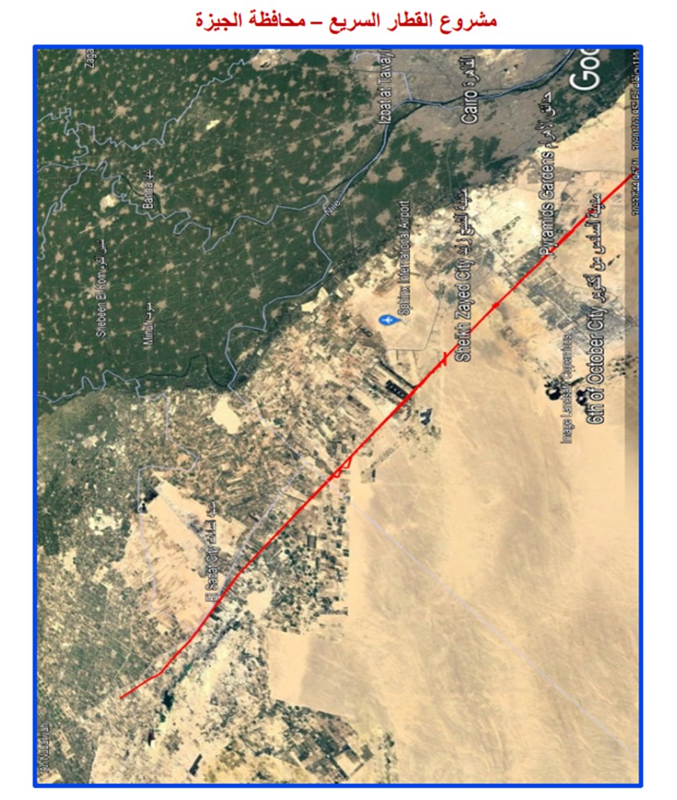 مشروع القطار السريع 