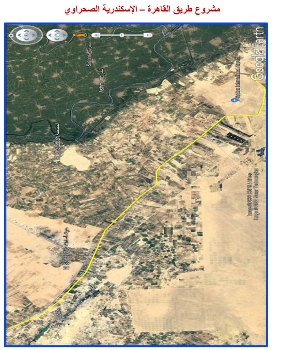 مشروع توسعة الطريق الصحراوي